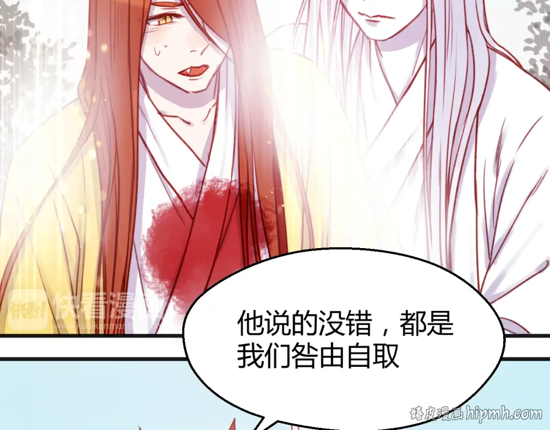 第74话 求助 第40页