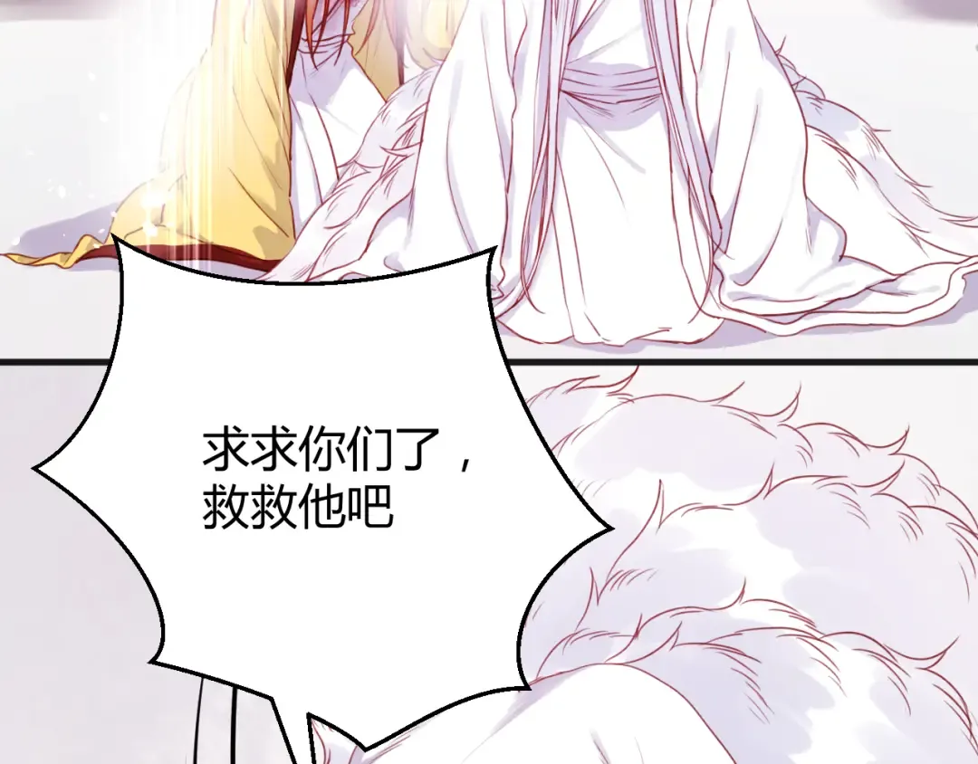 第74话 求助 第45页