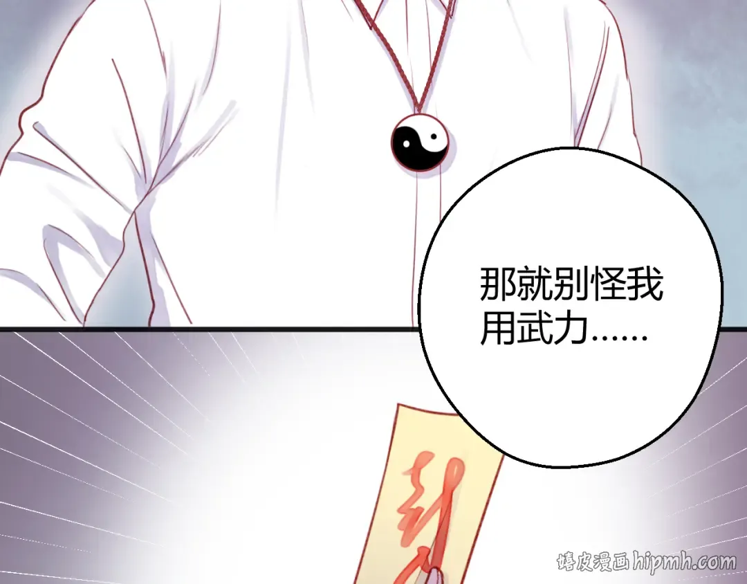 第74话 求助 第48页