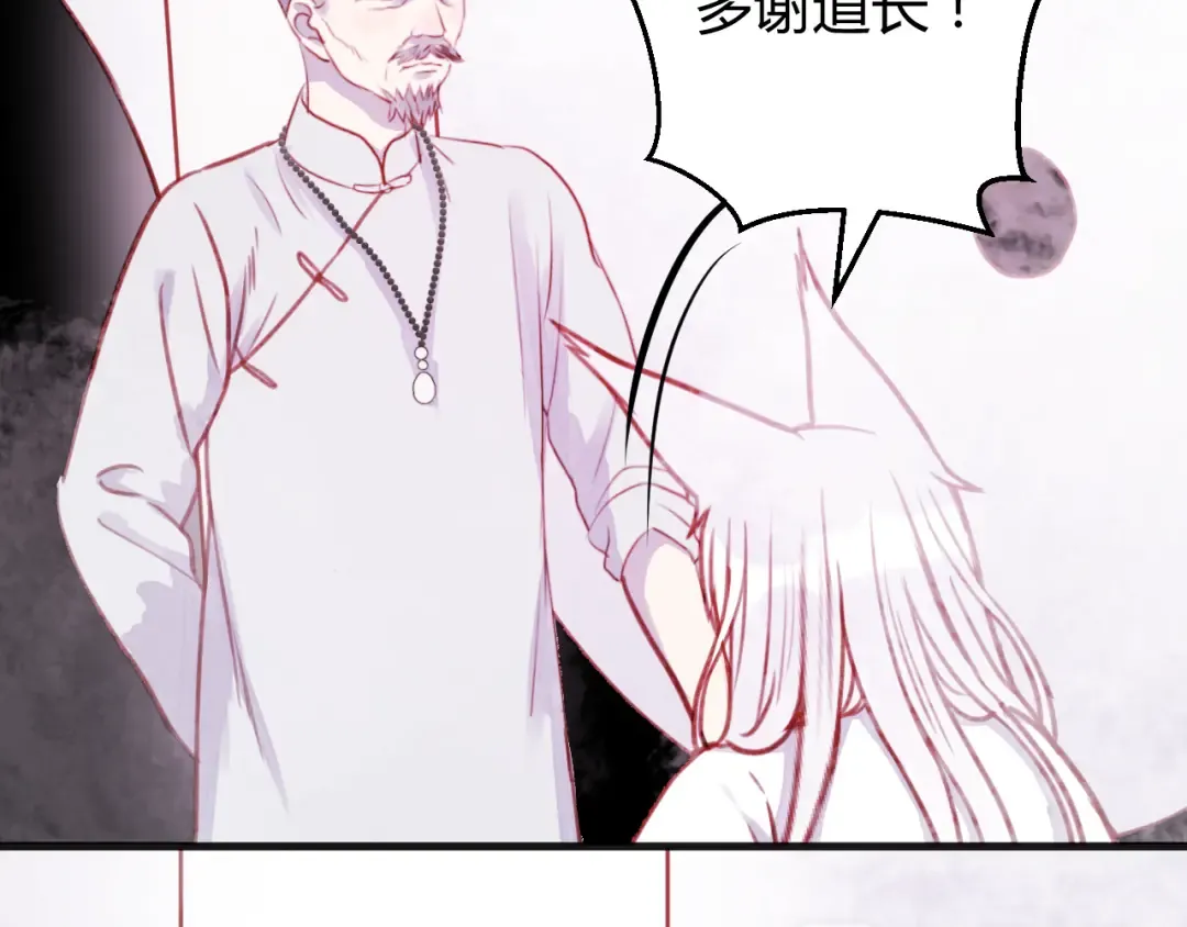第74话 求助 第53页