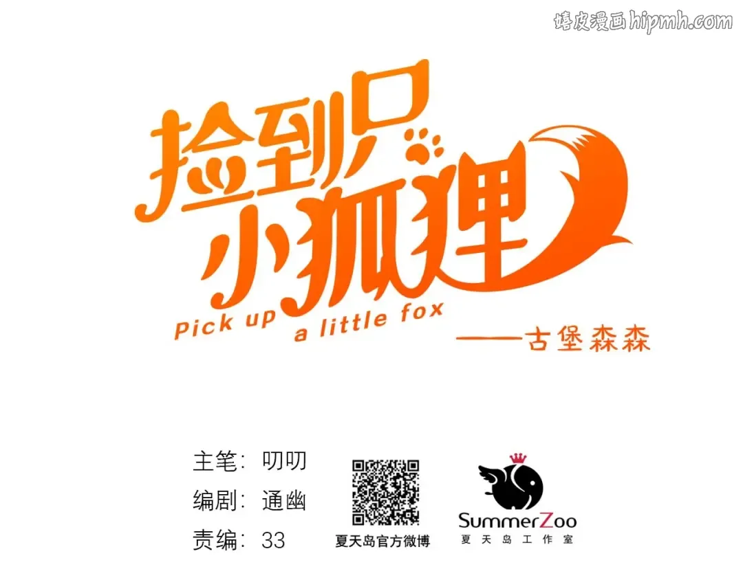 第34话 书里的他 第1页