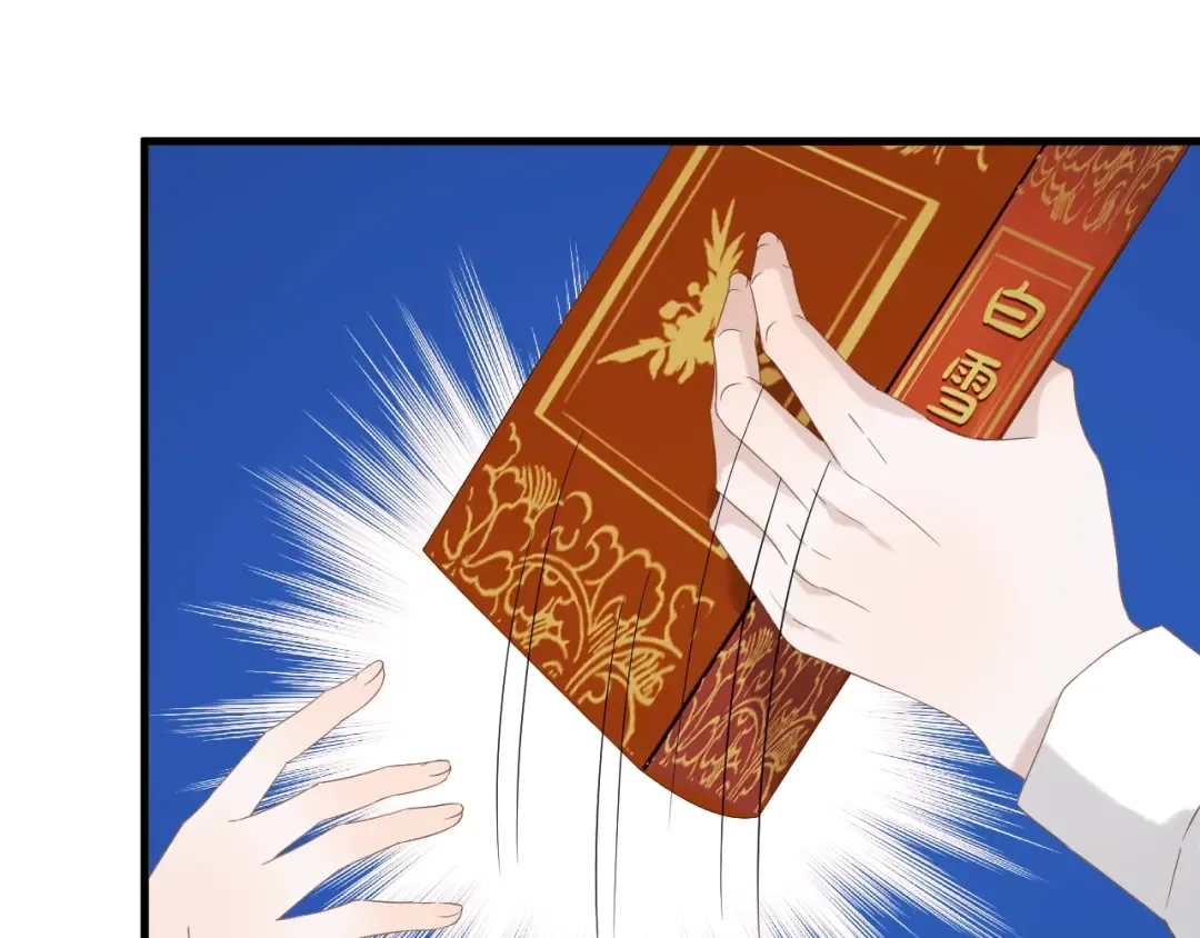 第34话 书里的他 第7页