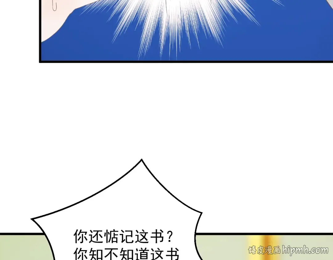 第34话 书里的他 第8页