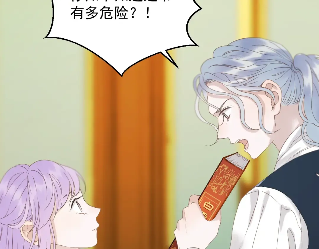 第34话 书里的他 第9页