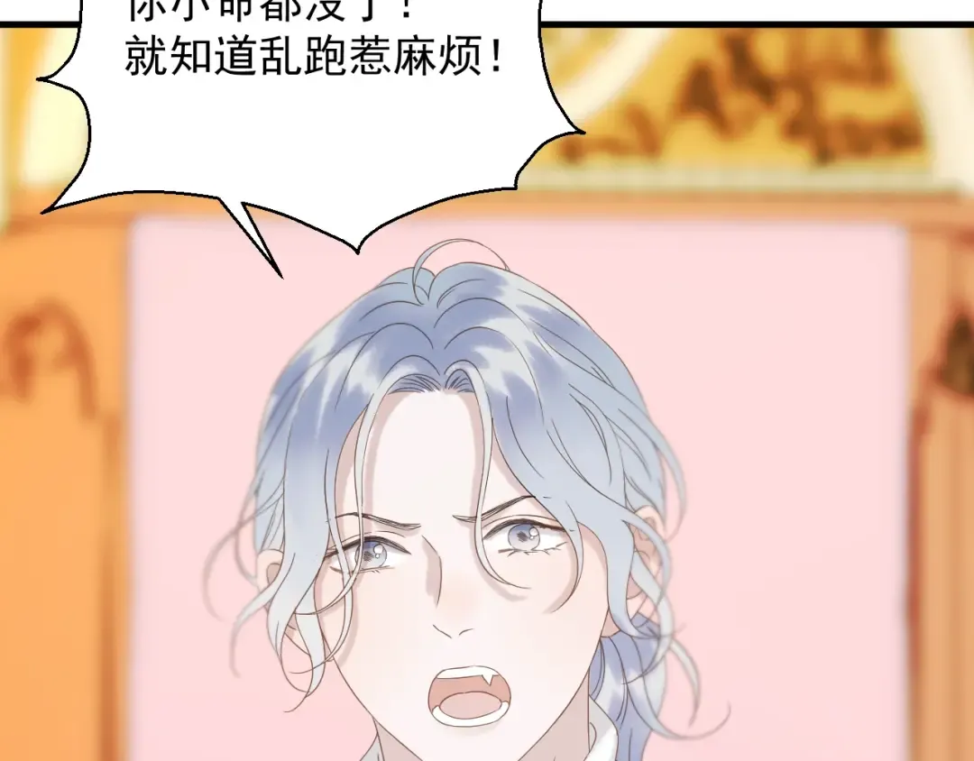 第34话 书里的他 第11页