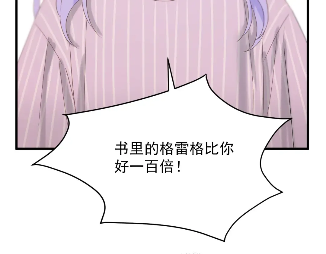 第34话 书里的他 第28页