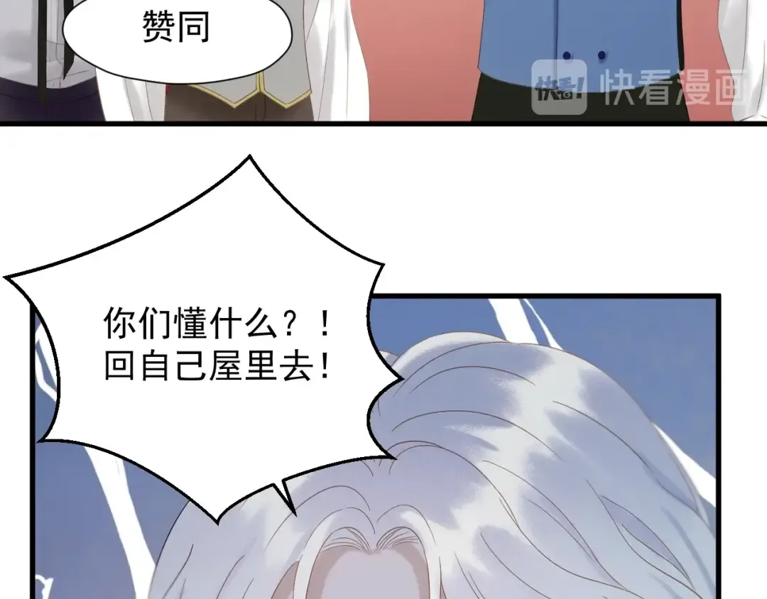 第34话 书里的他 第33页