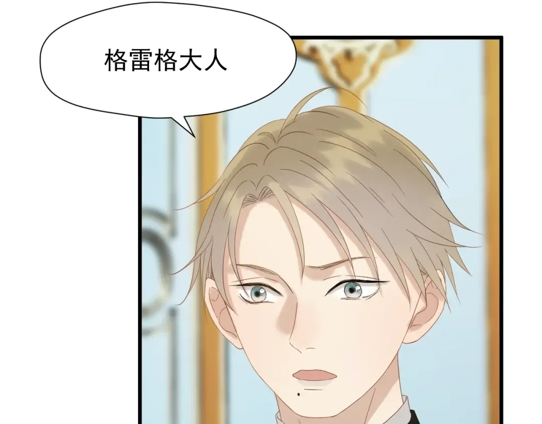第34话 书里的他 第35页