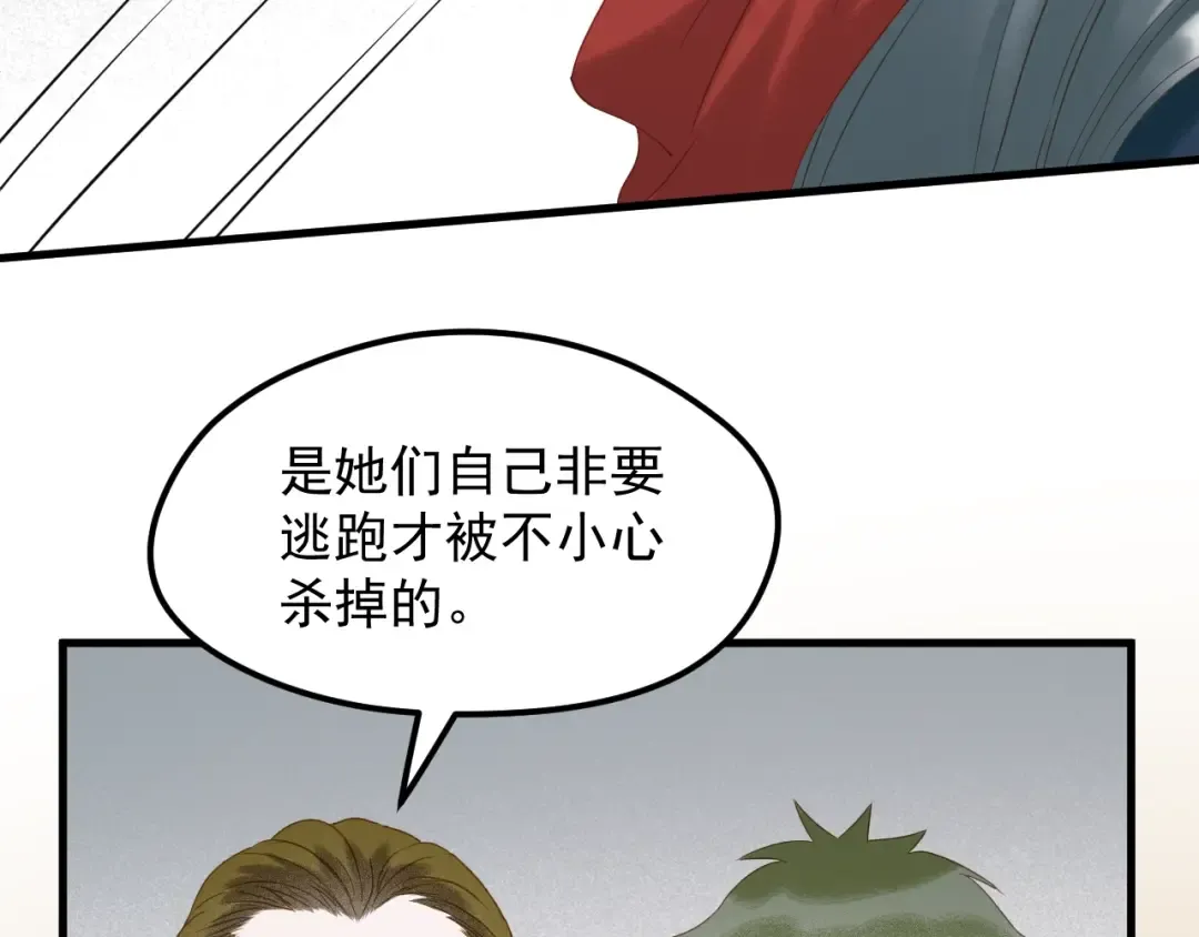 第34话 书里的他 第49页