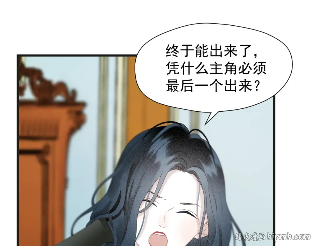 第34话 书里的他 第64页