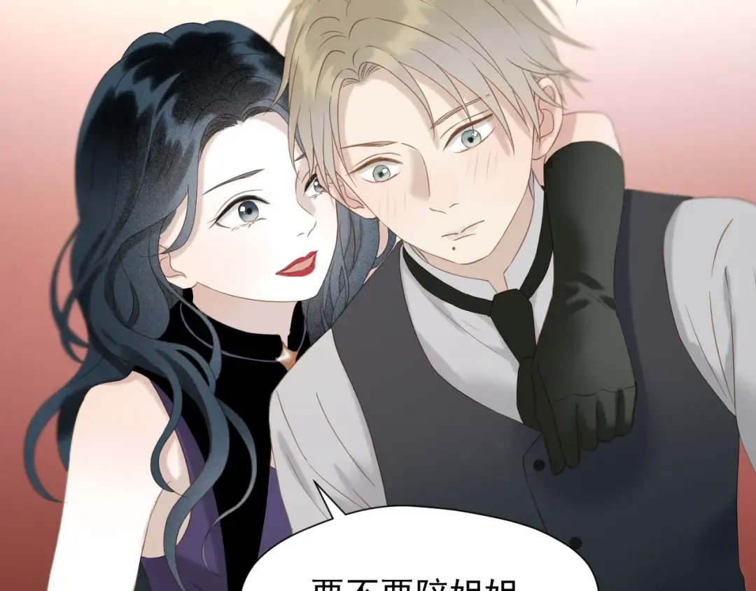 第34话 书里的他 第69页