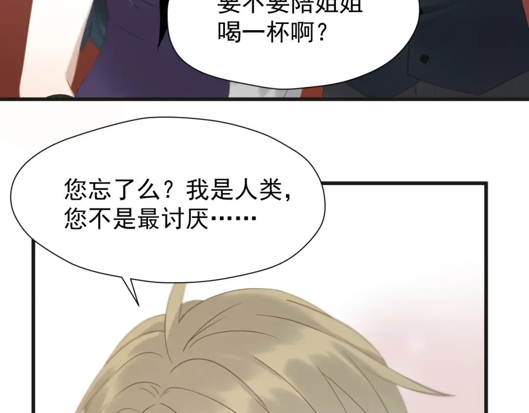第34话 书里的他 第70页