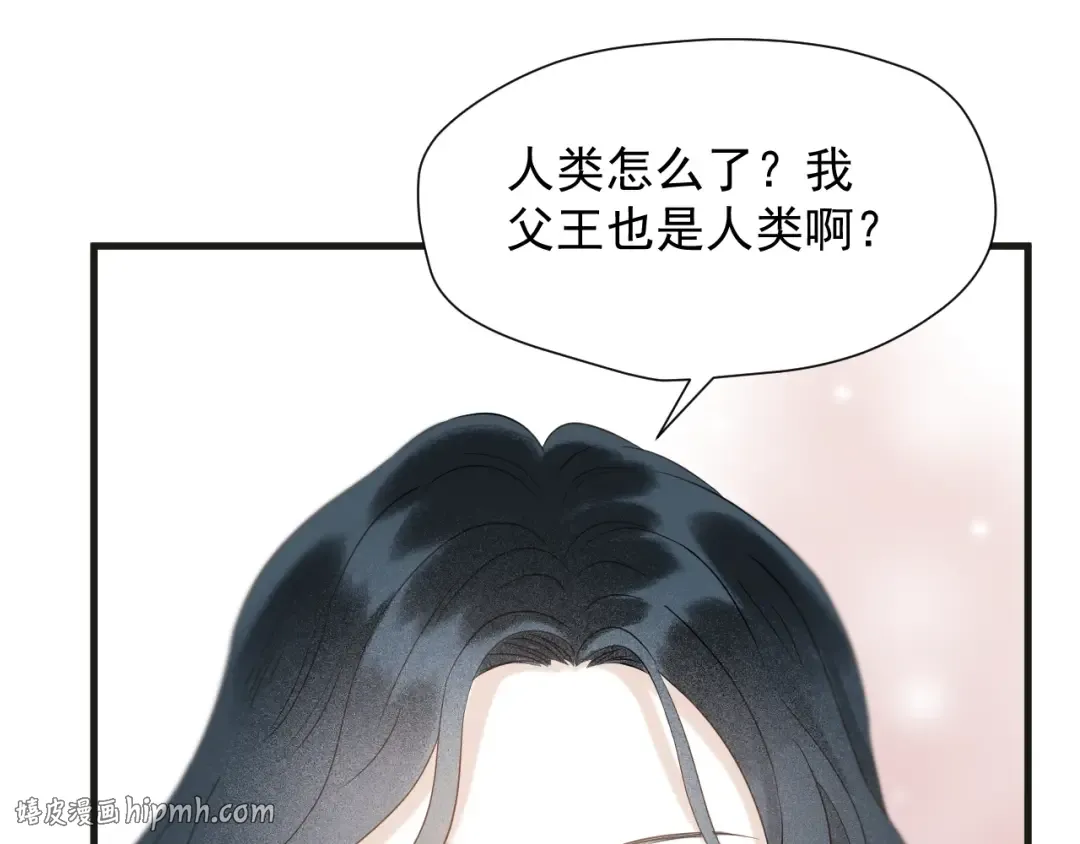 第34话 书里的他 第72页
