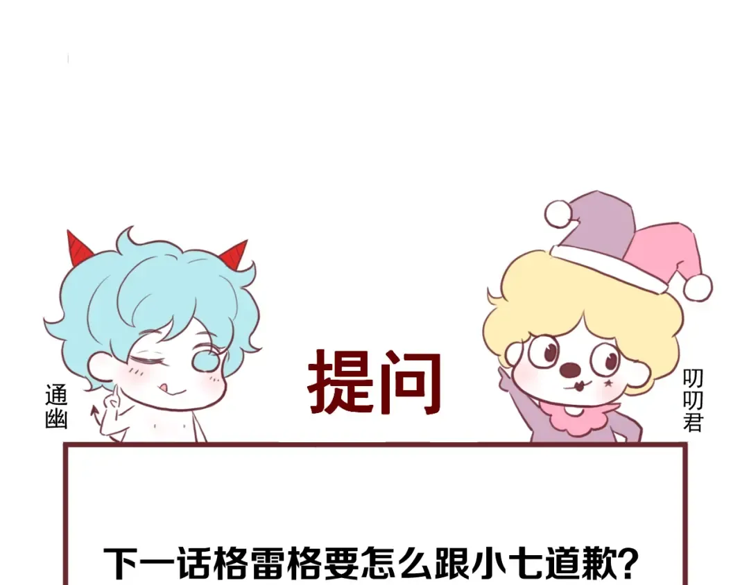 第34话 书里的他 第75页