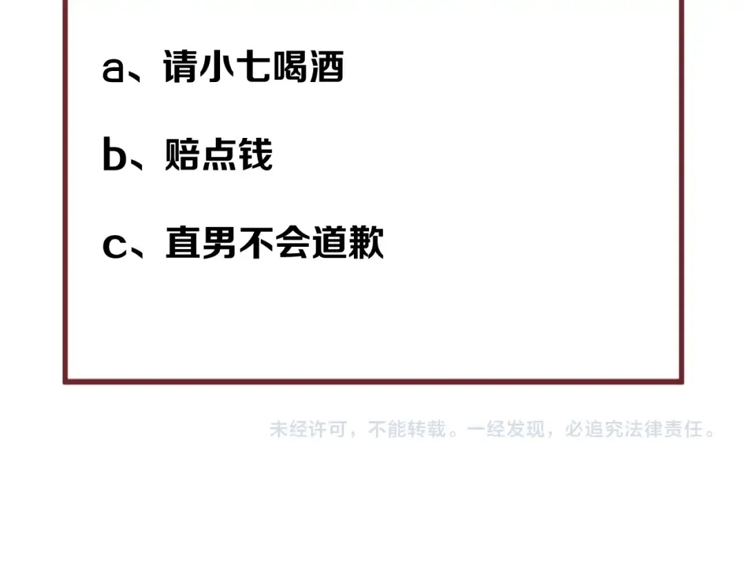 第34话 书里的他 第76页