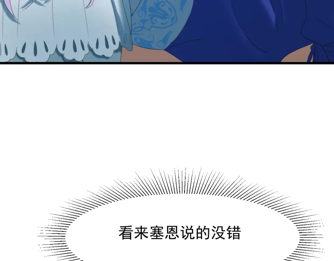 第34话 书里的他 第85页