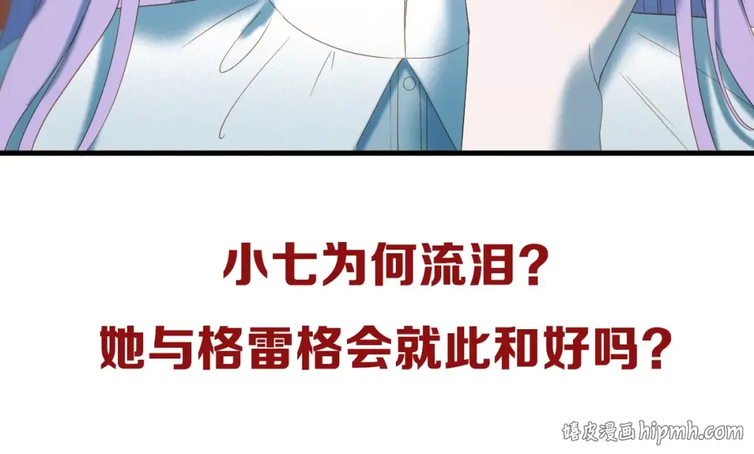 第34话 书里的他 第89页