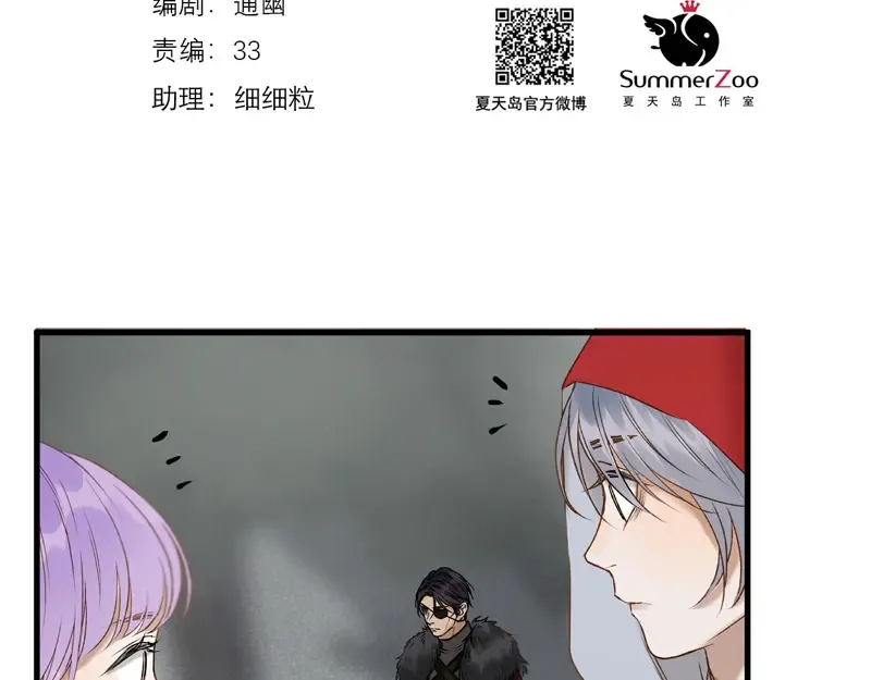 第62话 黑暗骑士 第2页
