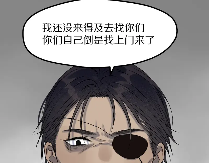 第62话 黑暗骑士 第12页