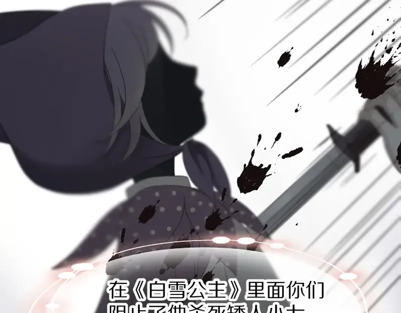 第62话 黑暗骑士 第19页
