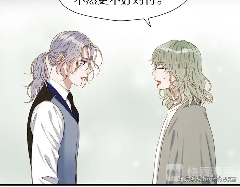 第62话 黑暗骑士 第24页