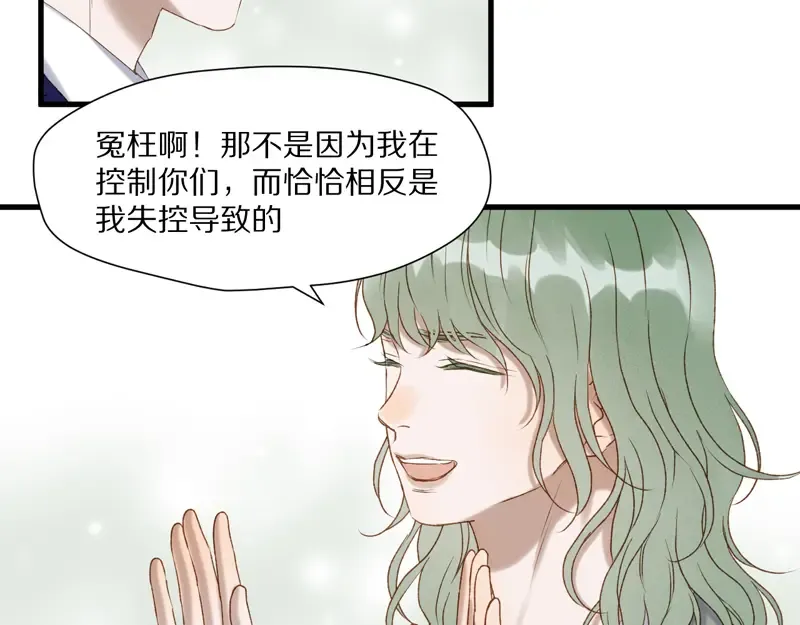 第62话 黑暗骑士 第26页