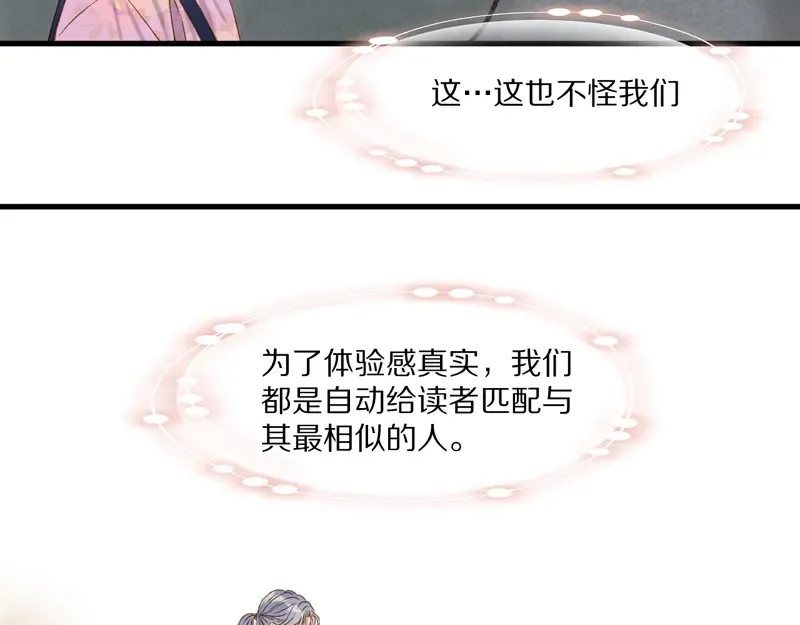 第62话 黑暗骑士 第30页
