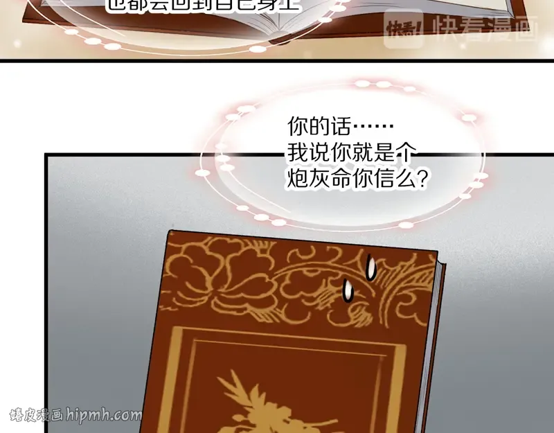 第62话 黑暗骑士 第32页
