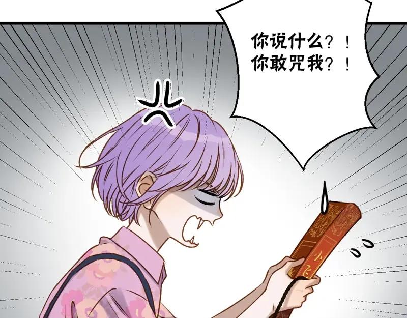 第62话 黑暗骑士 第34页