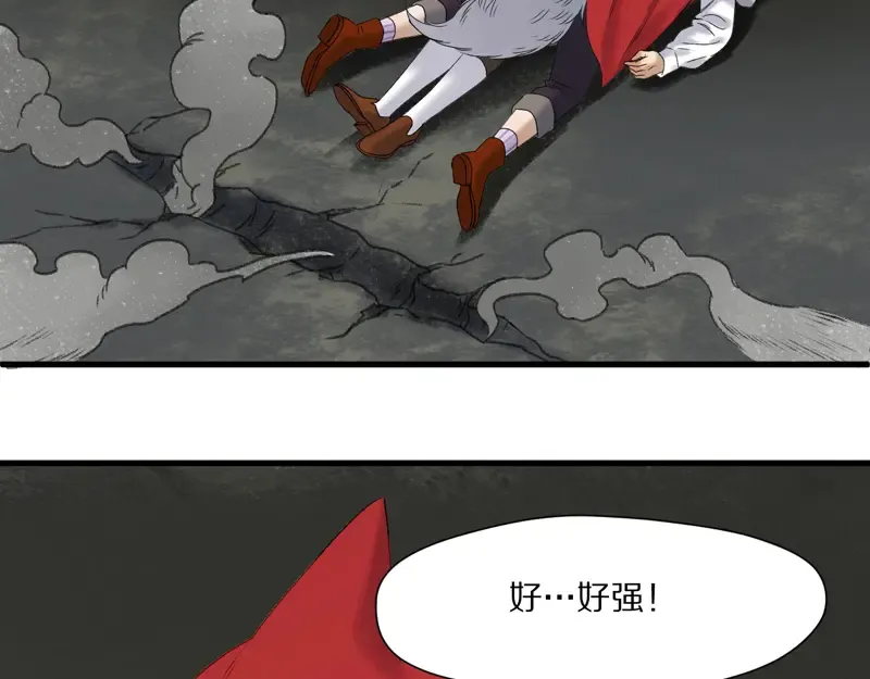第62话 黑暗骑士 第43页