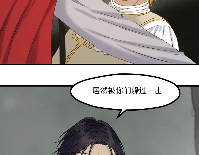 第62话 黑暗骑士 第45页