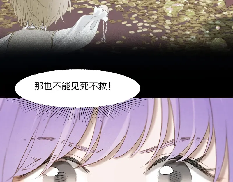 第62话 黑暗骑士 第53页