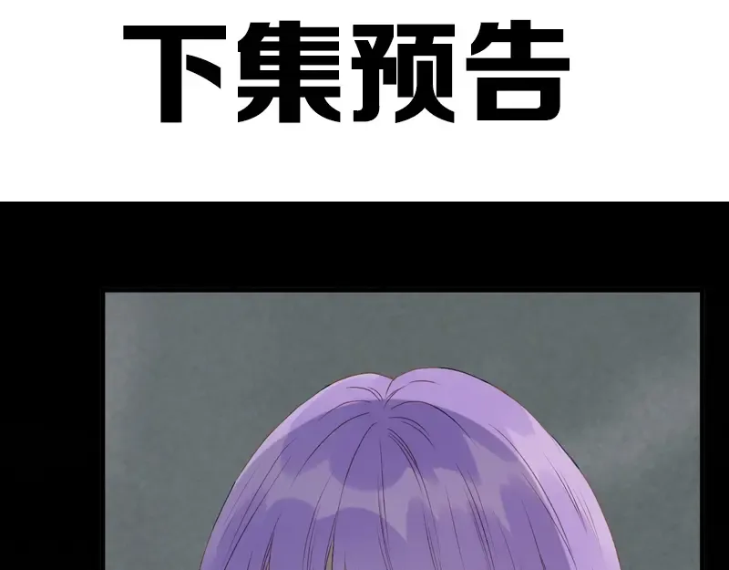 第62话 黑暗骑士 第66页