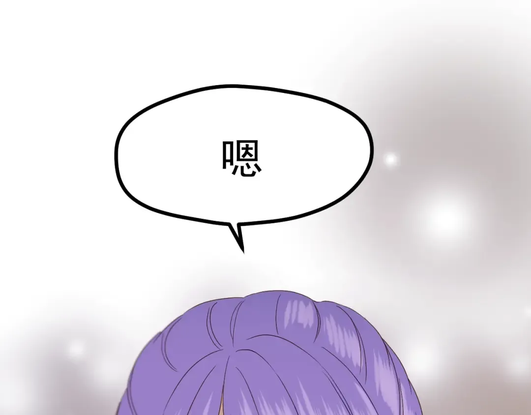 第42话 表白 第5页