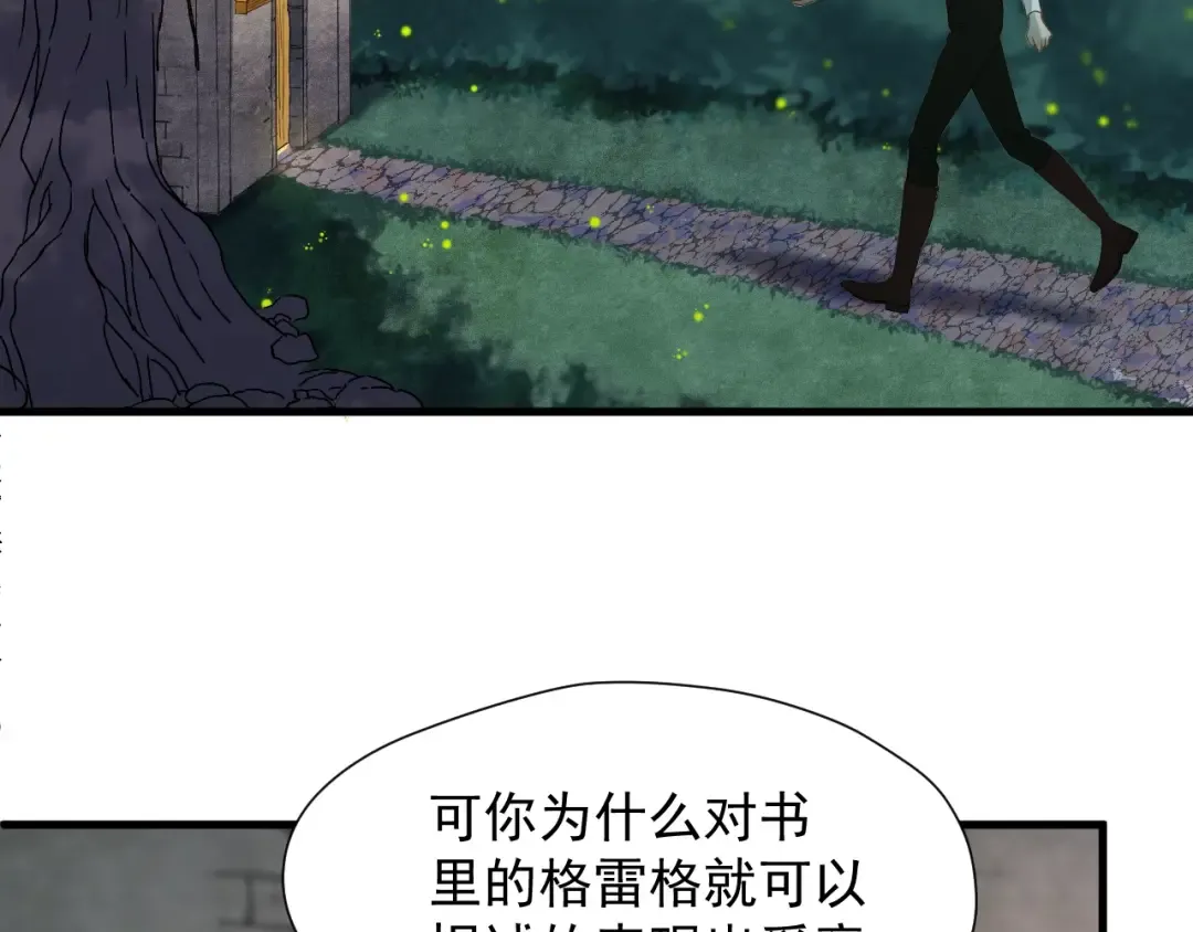 第42话 表白 第19页