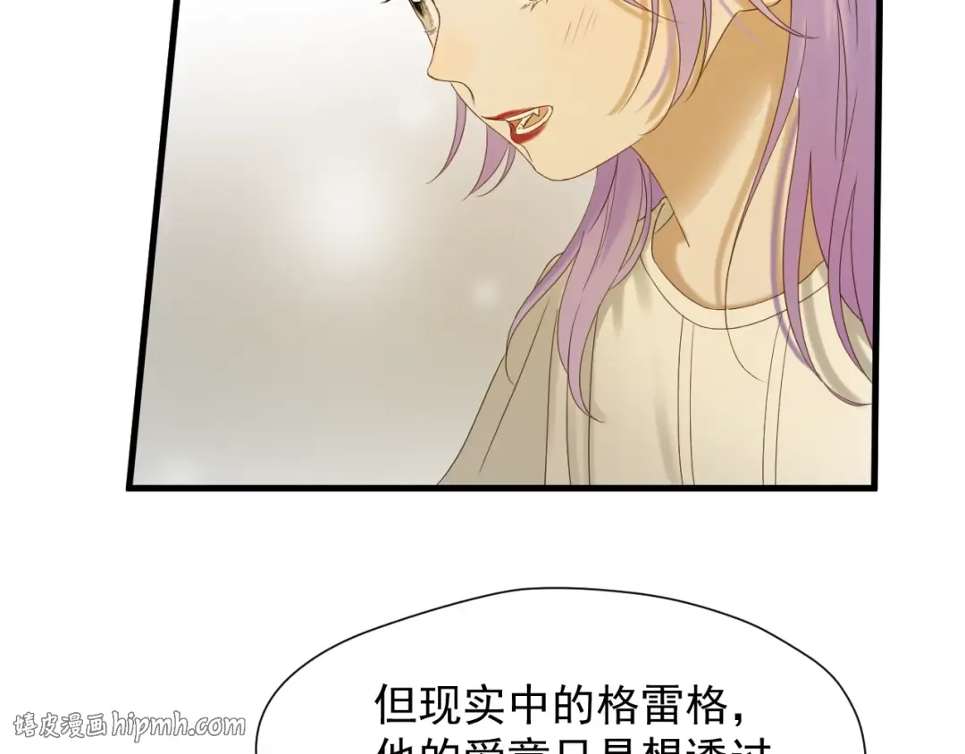 第42话 表白 第24页