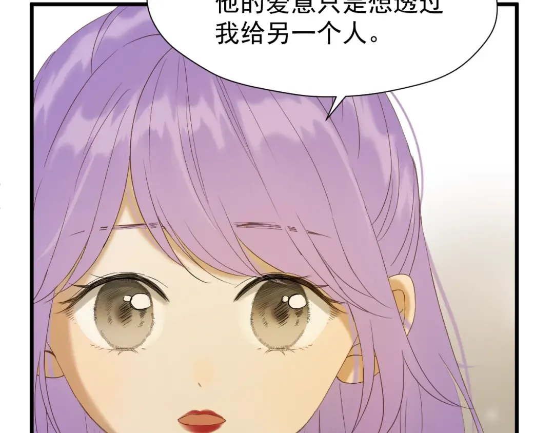 第42话 表白 第25页