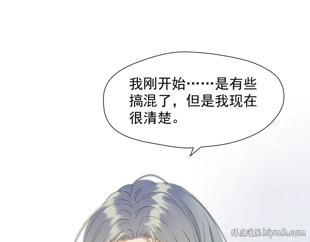 第42话 表白 第32页