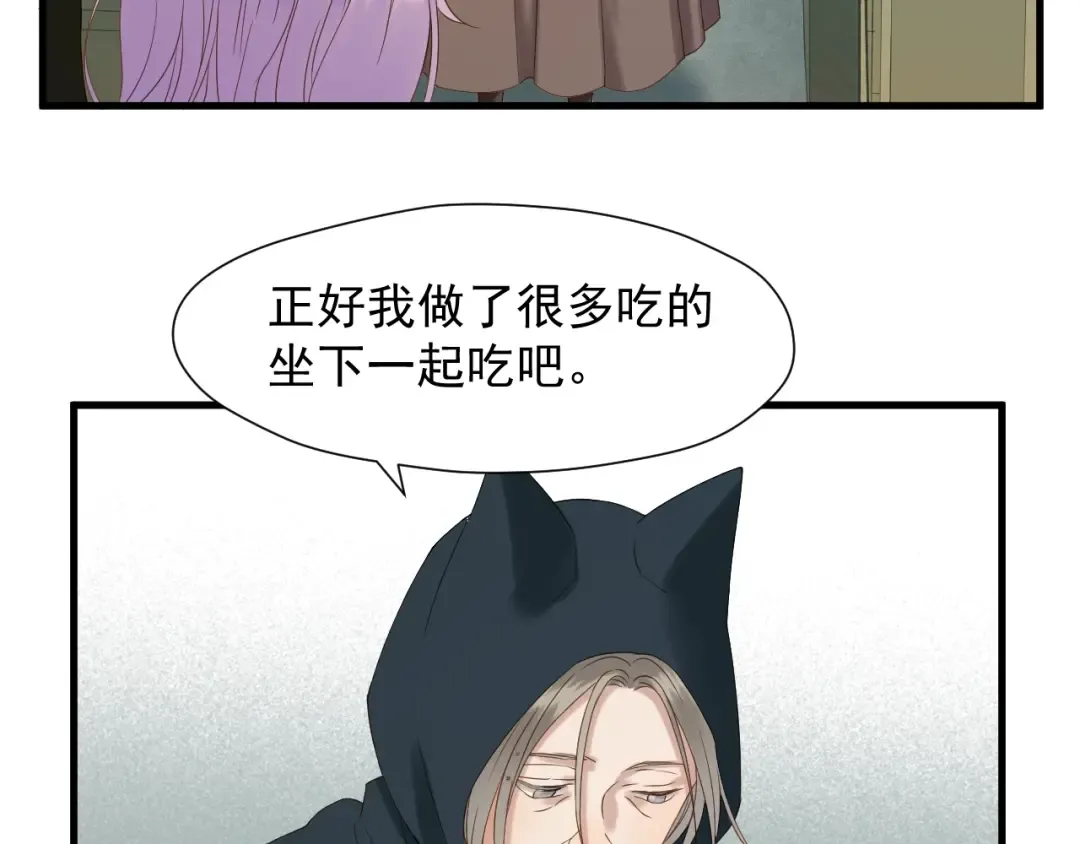 第42话 表白 第38页