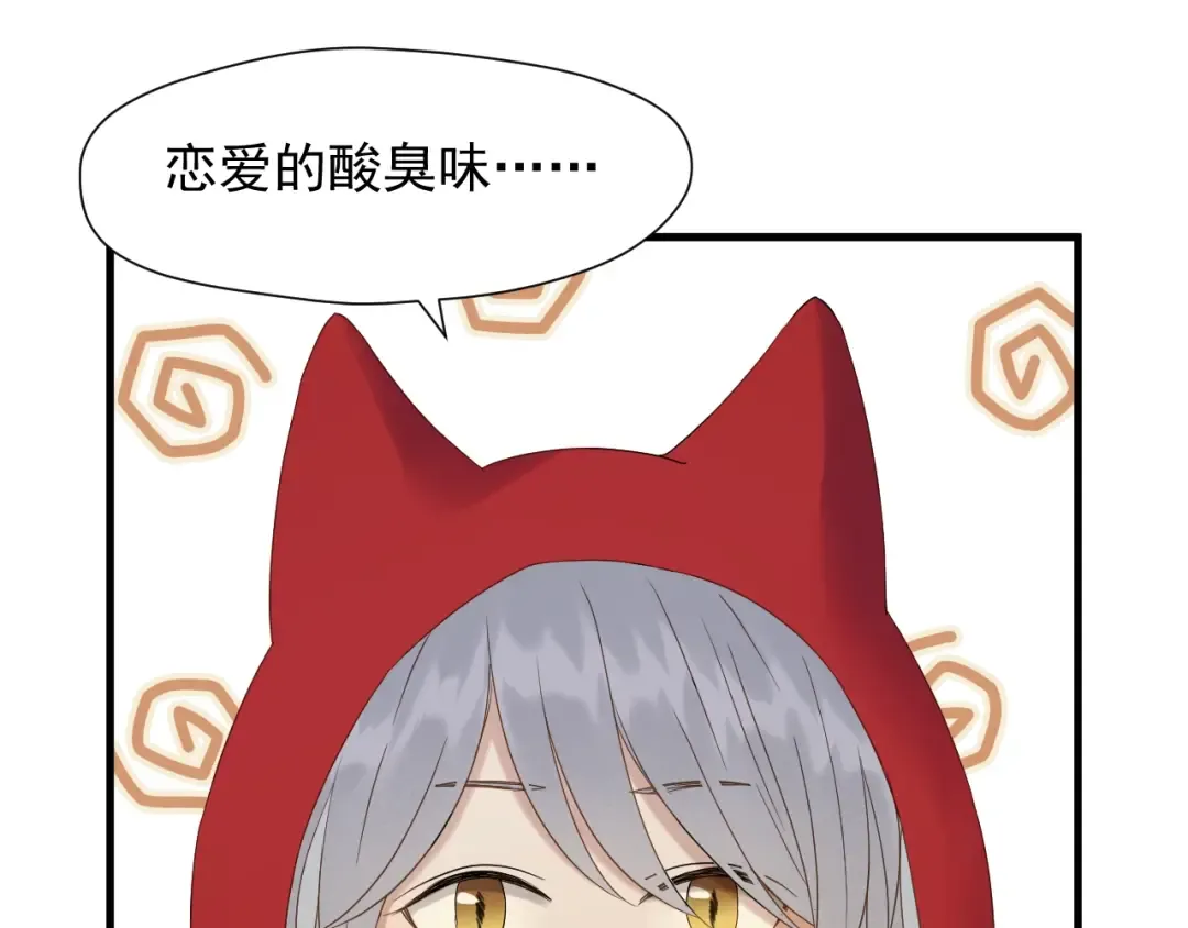 第42话 表白 第57页