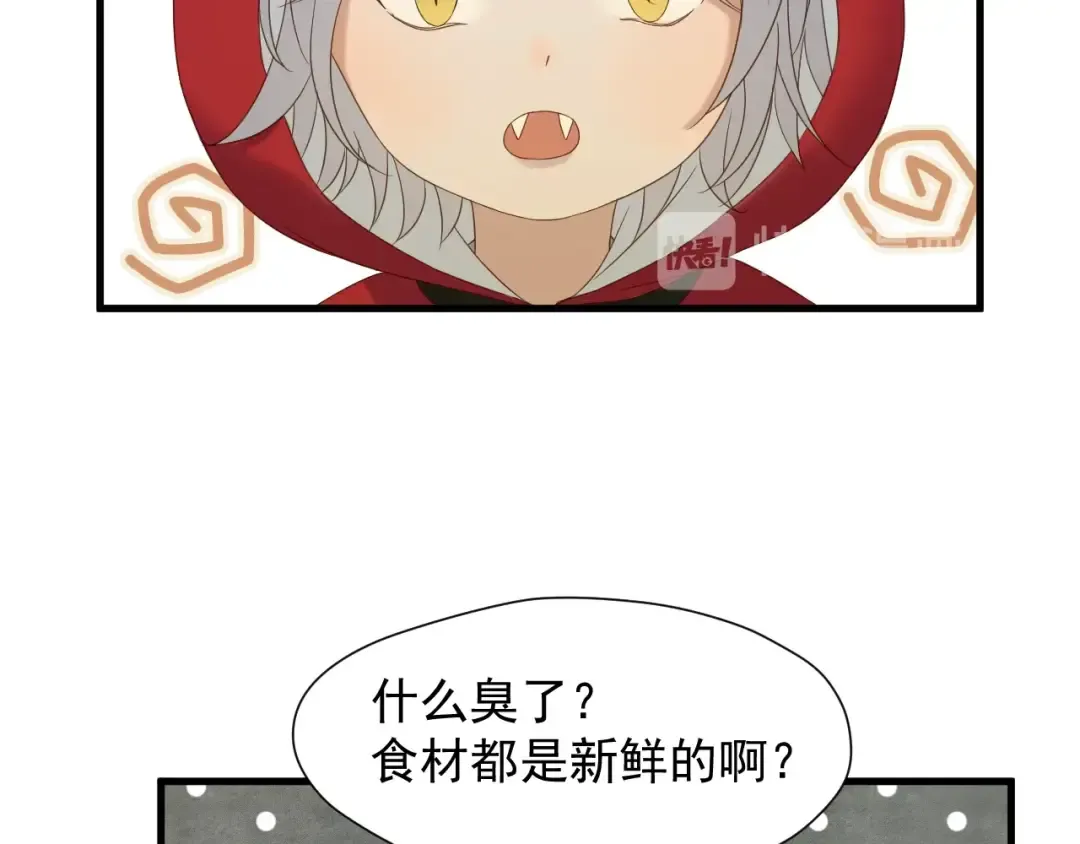 第42话 表白 第58页