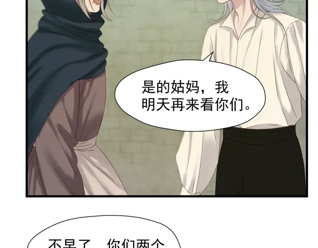 第42话 表白 第63页