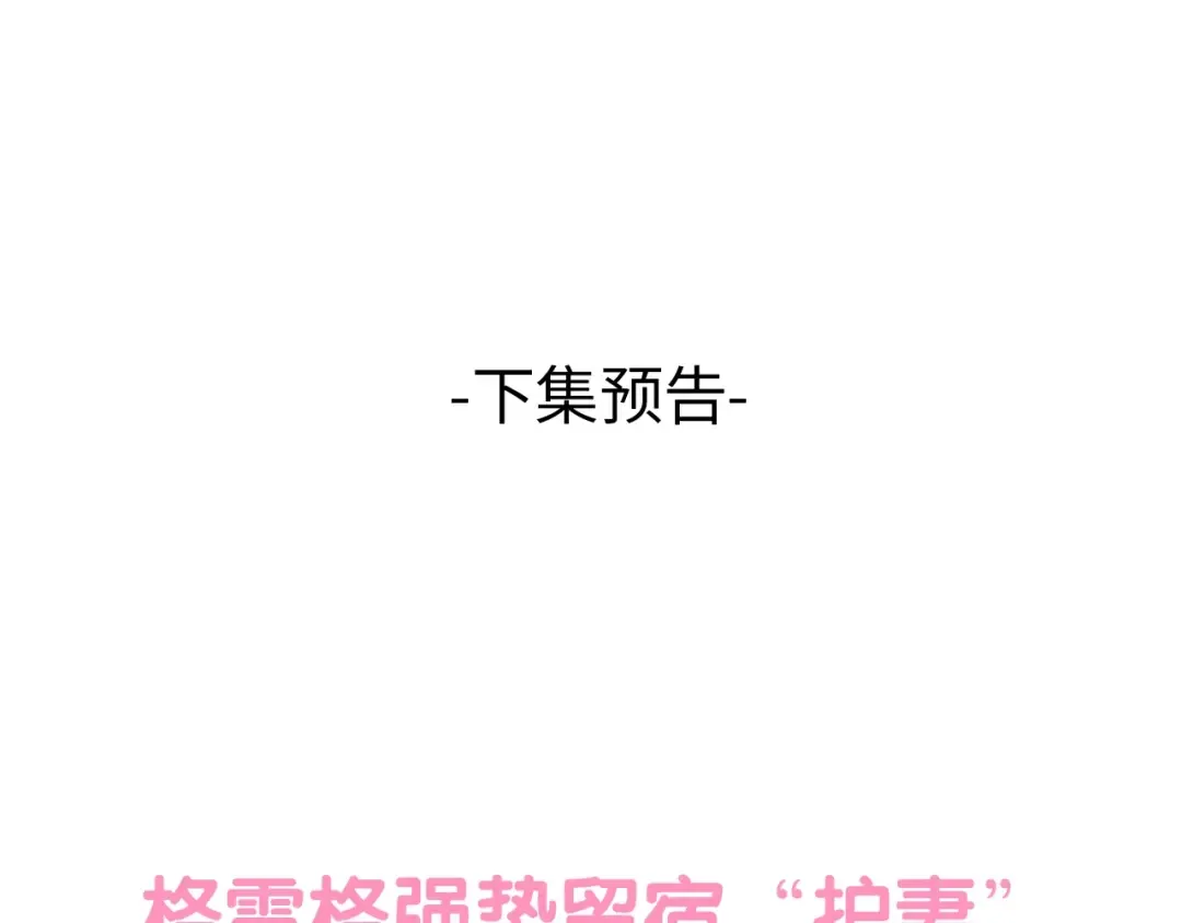 第42话 表白 第75页