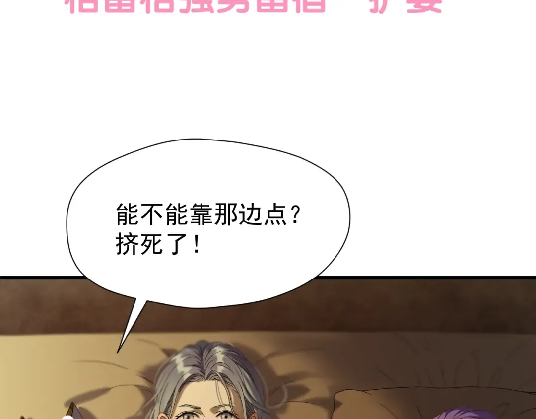 第42话 表白 第76页