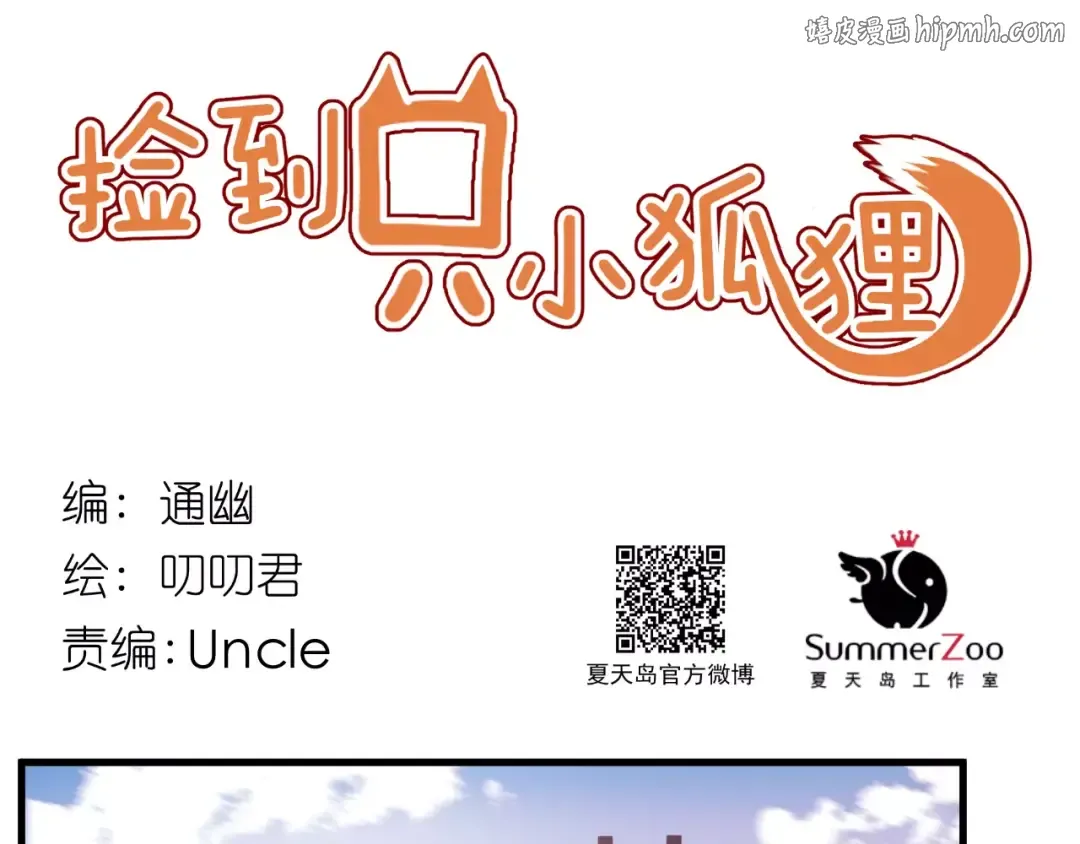 第28话 少女大变身 第1页