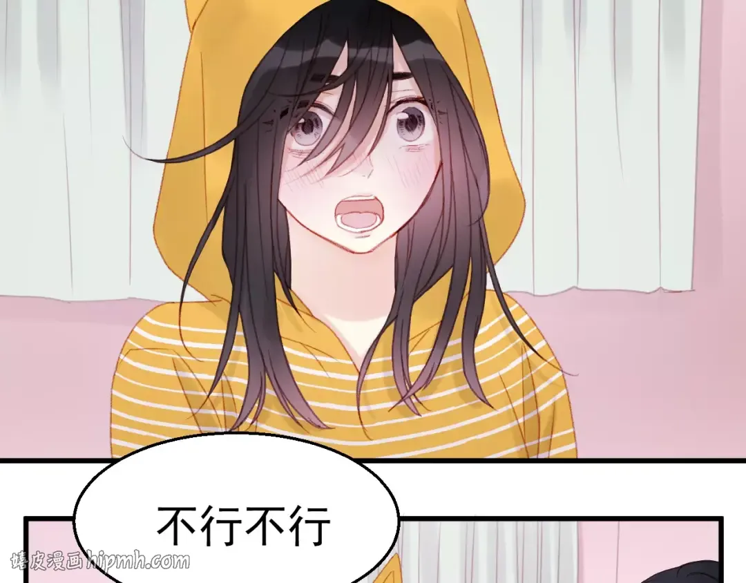 第28话 少女大变身 第8页