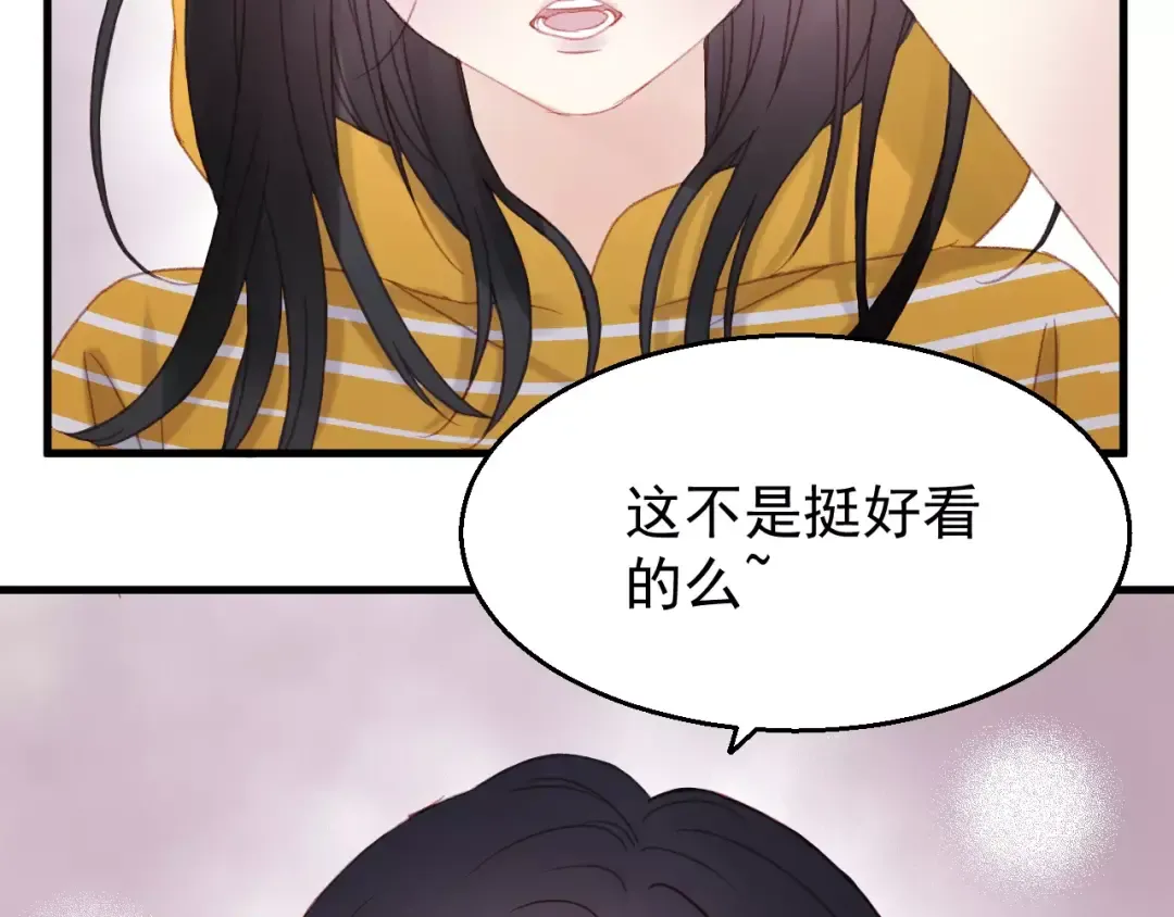 第28话 少女大变身 第18页