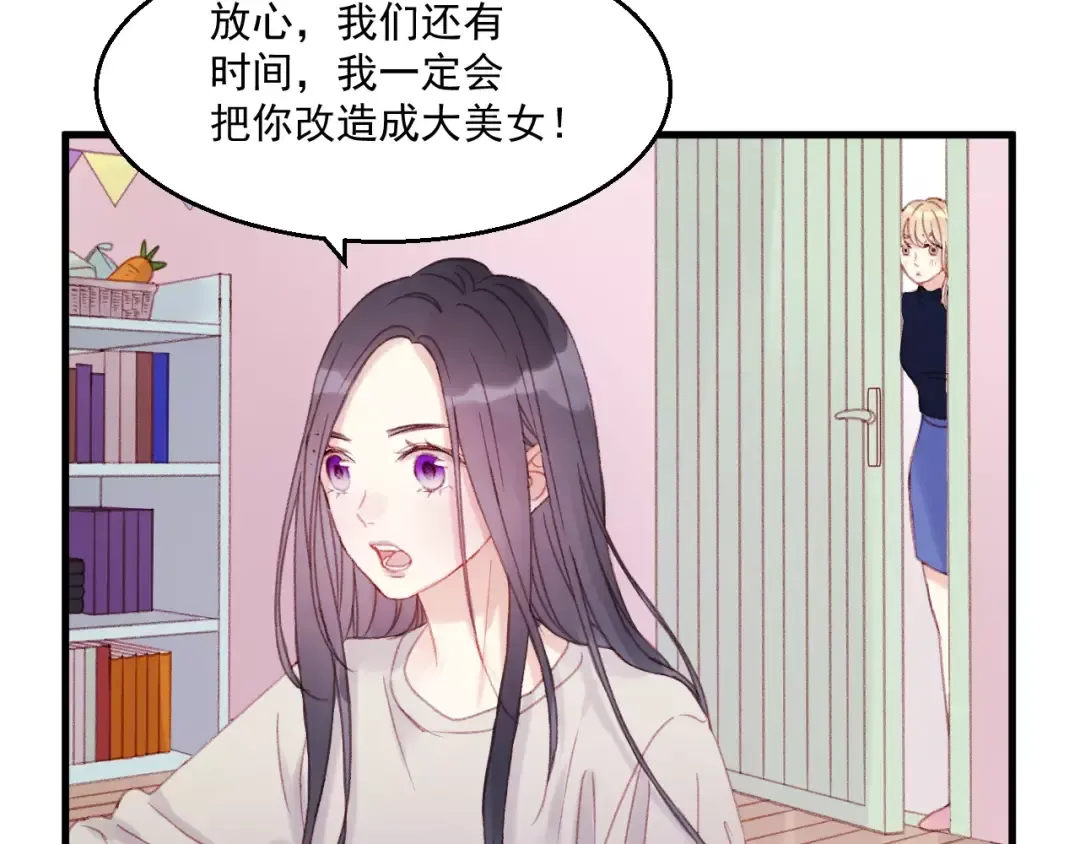 第28话 少女大变身 第22页