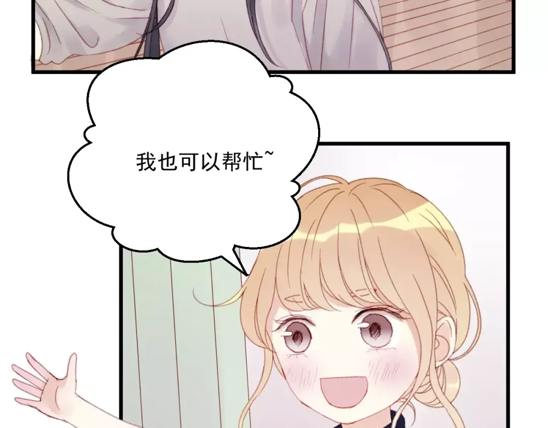 第28话 少女大变身 第23页
