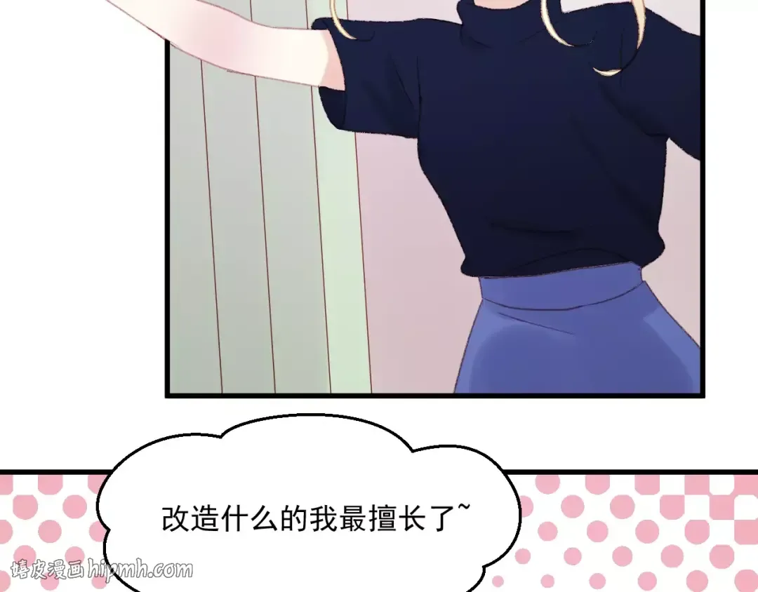 第28话 少女大变身 第24页